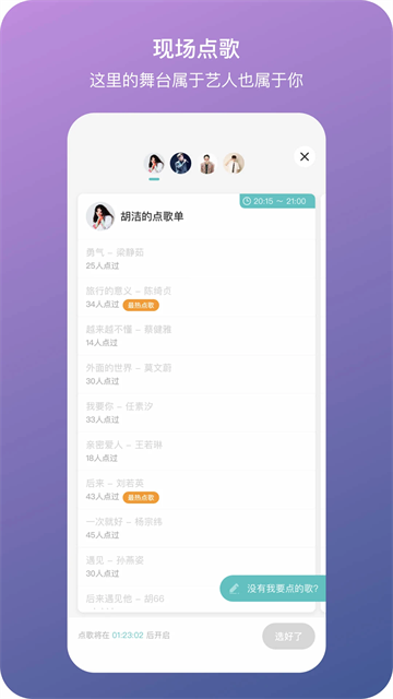 听果音乐安装图3
