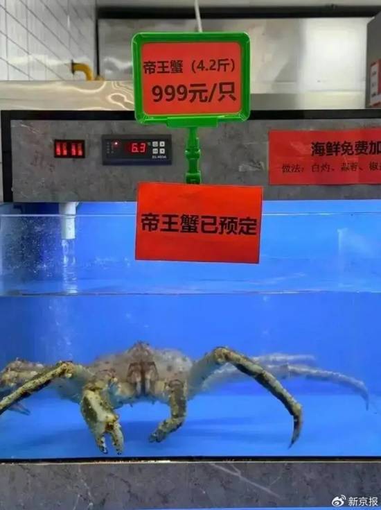 南京大学就食堂售卖999元帝王蟹一事发布通报，该菜品已从价目表中移除