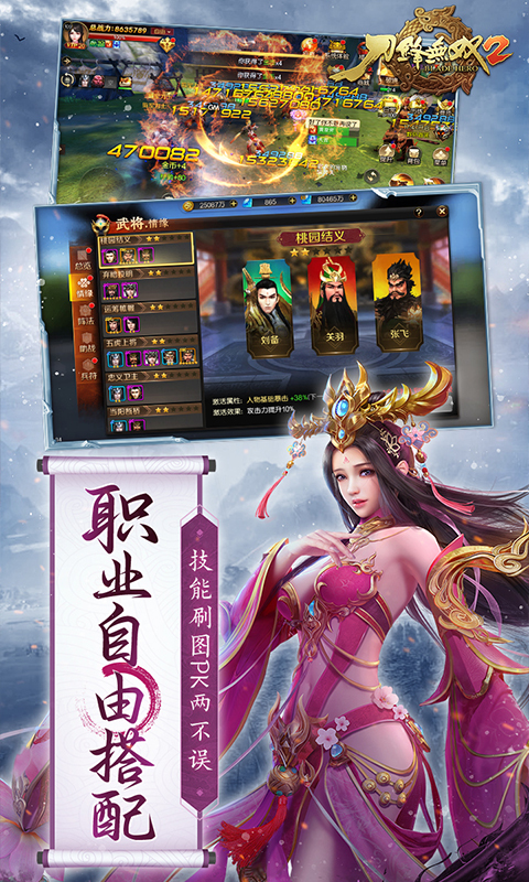 刀锋无双2(折)图5