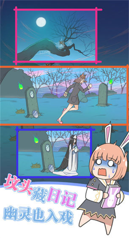 保卫日记大作战正版(3)