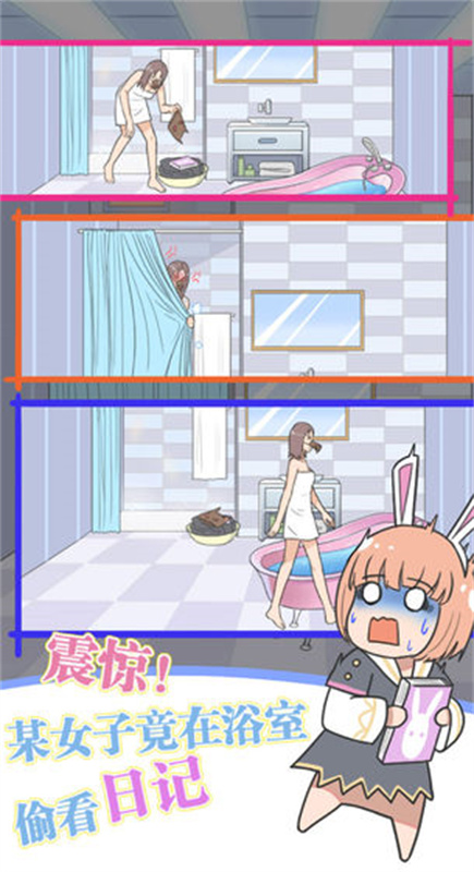 保卫日记大作战正版(5)