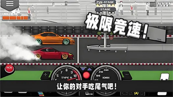 像素賽車手