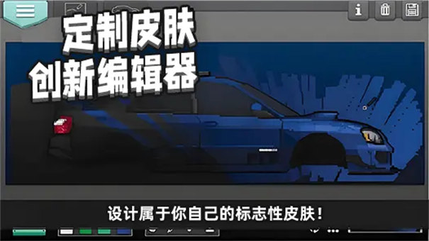 像素賽車手
