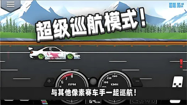 像素賽車手