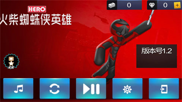 火柴人蜘蛛俠英雄