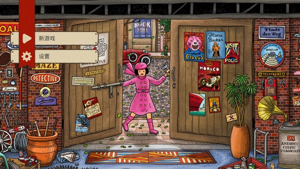 迷宫大侦探安卓版