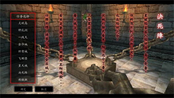 流星蝴蝶剑单机版(4)