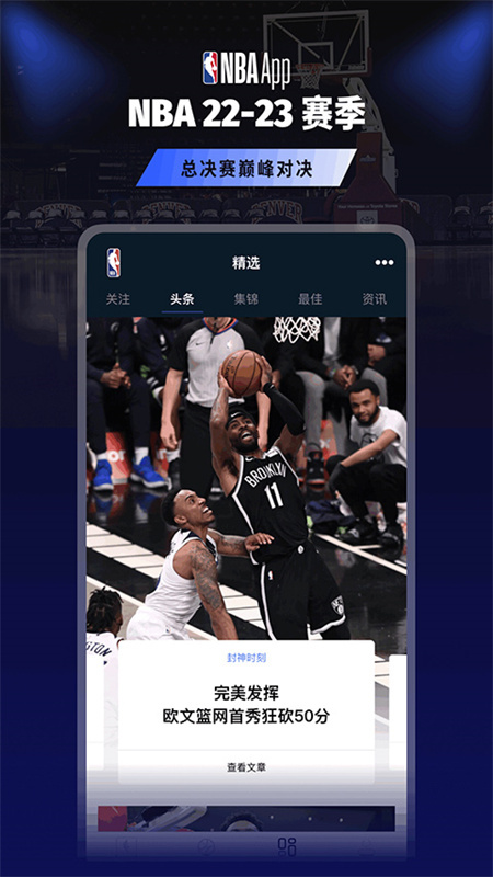 NBA图1