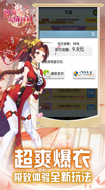 蘿莉養(yǎng)成計劃