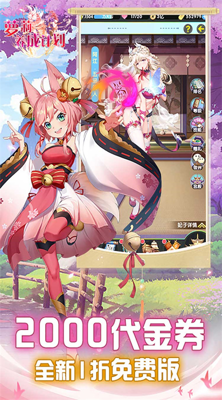 蘿莉養(yǎng)成計劃