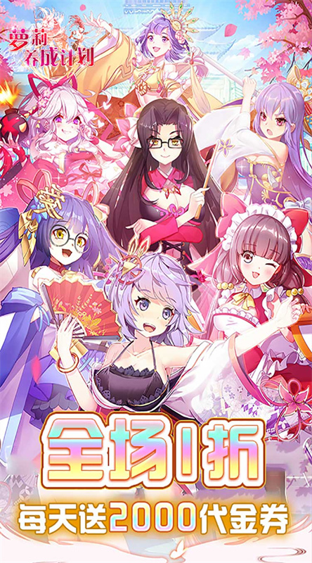 蘿莉養(yǎng)成計劃