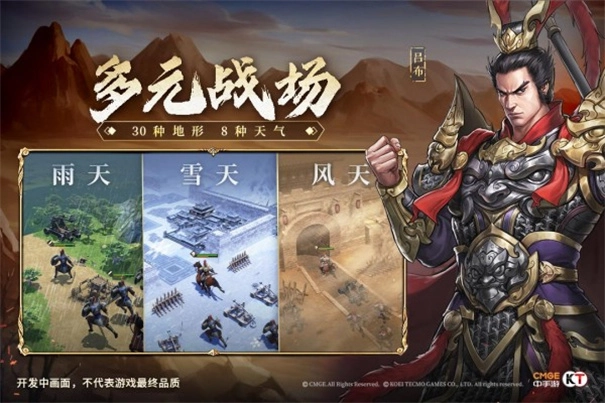 新三国志曹操传2