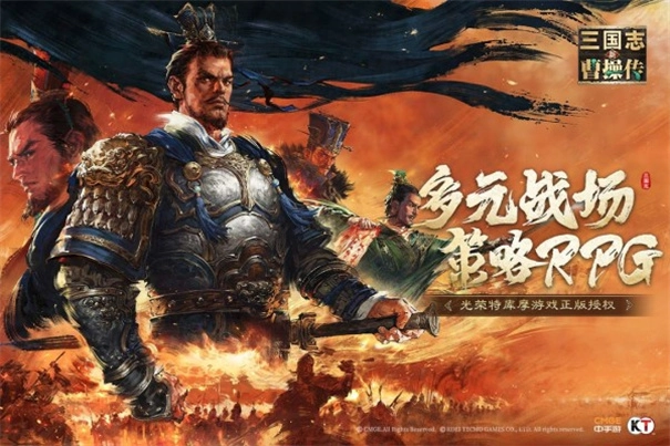 新三国志曹操传1