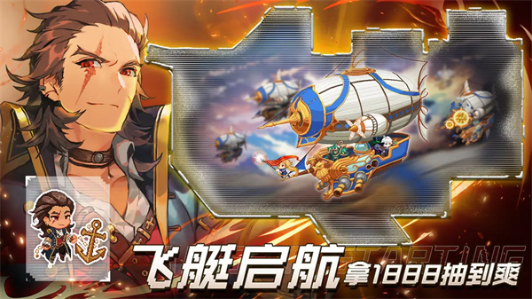 飛艇英雄國際服