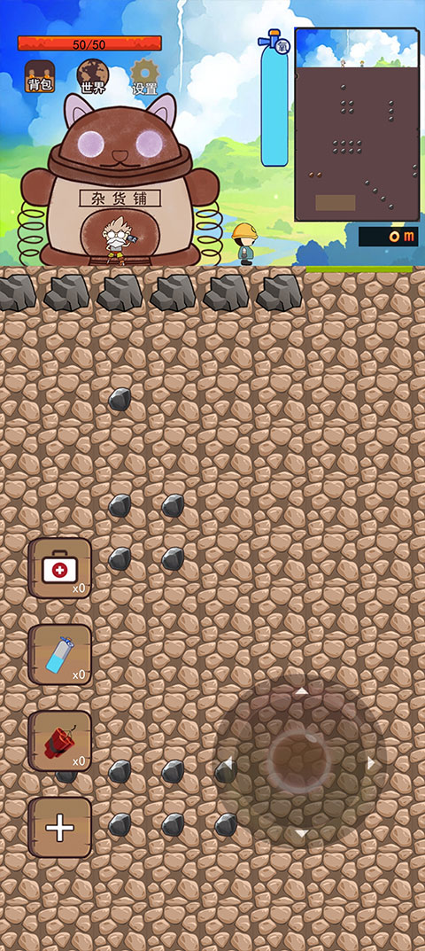 挖地小子手機(jī)版