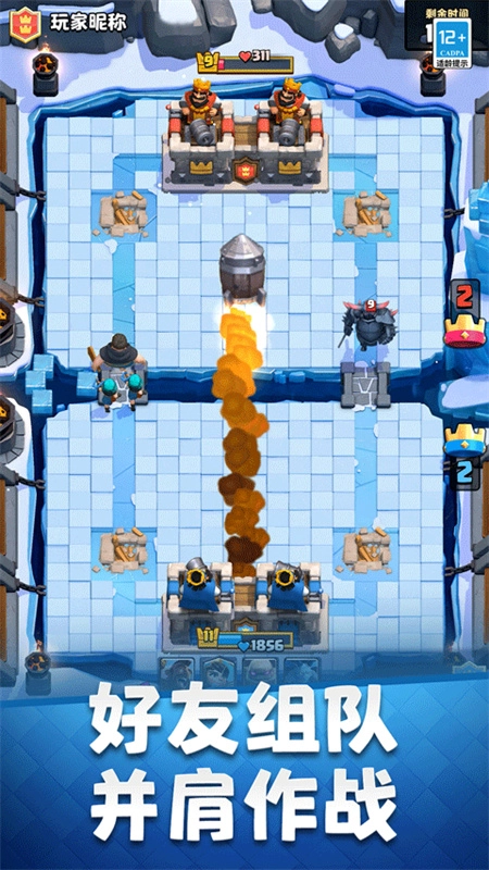 皇室戰爭國際版