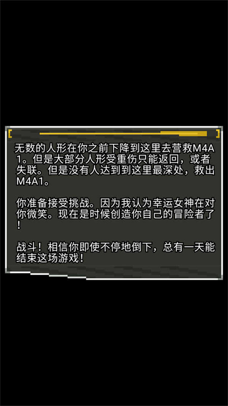 像素地牢少女前線