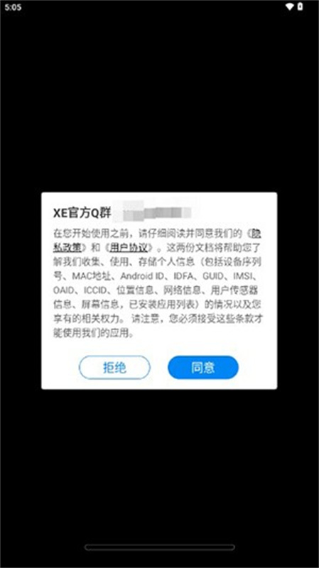 XE防闪框架图1