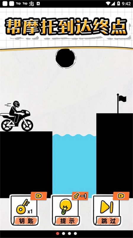 画线救救火柴人4图2