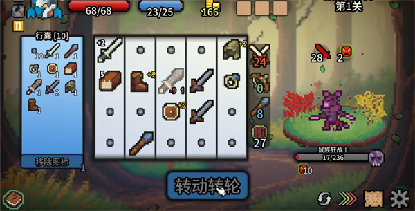 拉桿英雄中文版