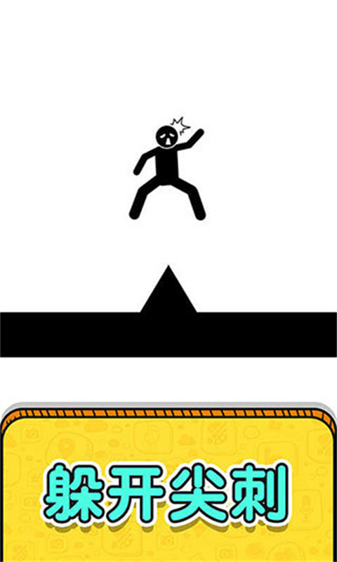 畫線救救火柴人3