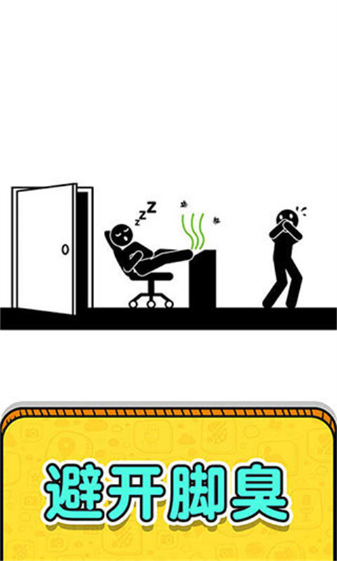 畫線救救火柴人3