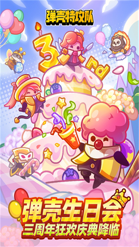 彈殼特攻隊國際服