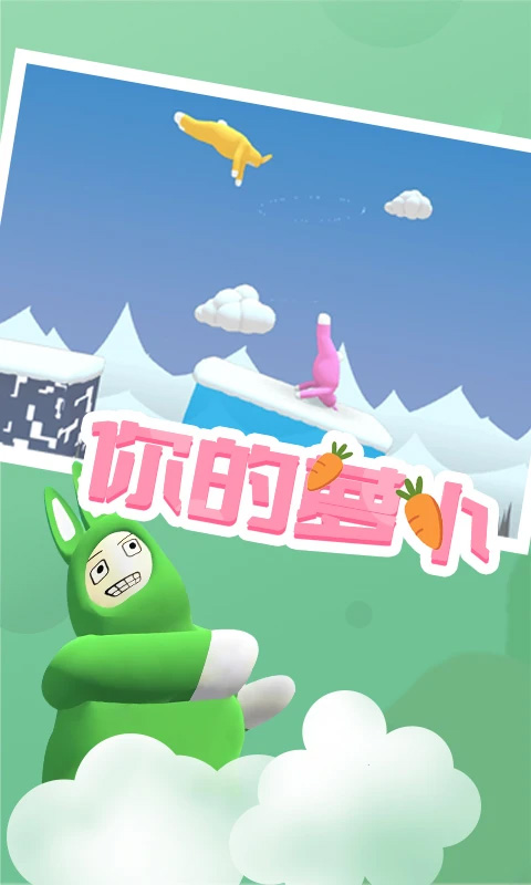 超級兔子人聯(lián)機(jī)版