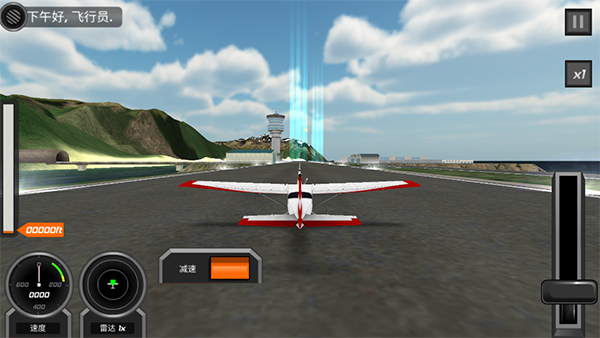 仿真飛機駕駛正版