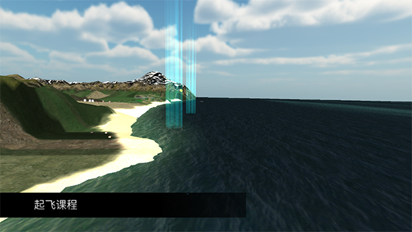 仿真飛機駕駛正版