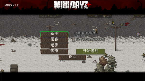 迷你dayz联机版(1)