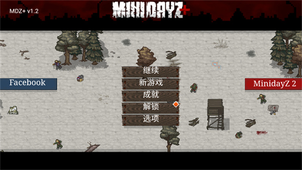 迷你dayz联机版(2)