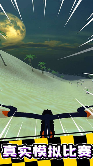 瘋狂自行車正版