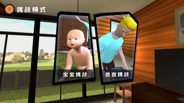 爸爸是你聯(lián)機(jī)版