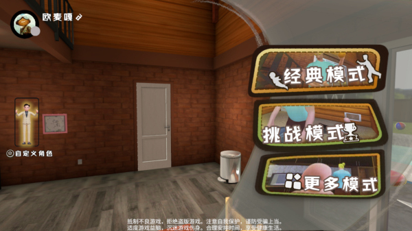 爸爸是你聯(lián)機(jī)版