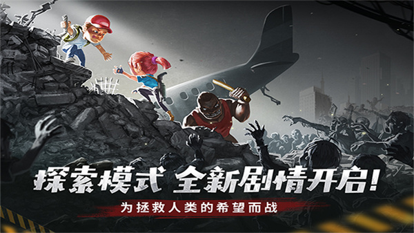 幸存者危城国际版(3)