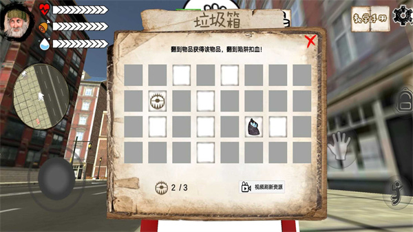 乞丐模擬器中文版