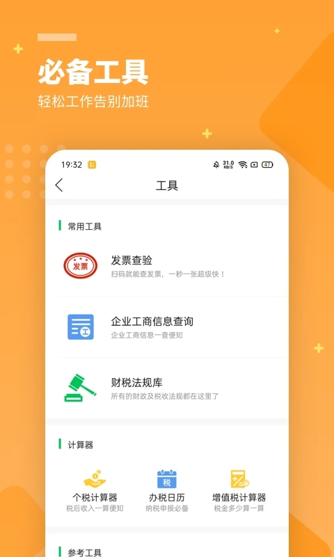 柠檬云财务图3