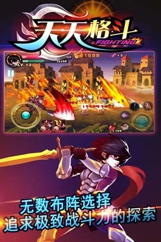 天天格斗2025最新版图5