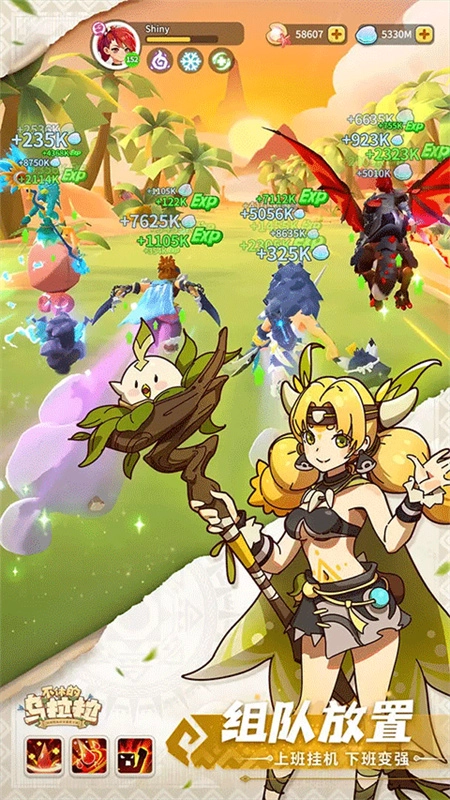 不休的烏拉拉國際服-截圖2