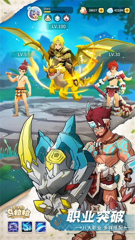 不休的烏拉拉國際服-截圖3