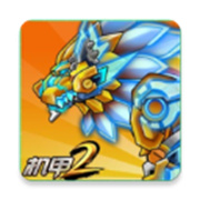 机甲斗兽场2正版