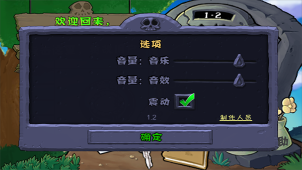 植物大戰(zhàn)僵尸