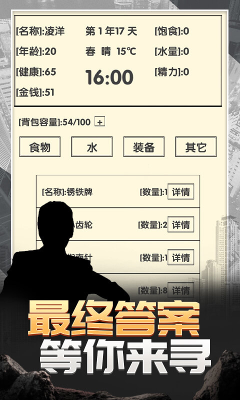 流浪人生2命运(1)