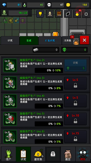 僵尸工廠手機版