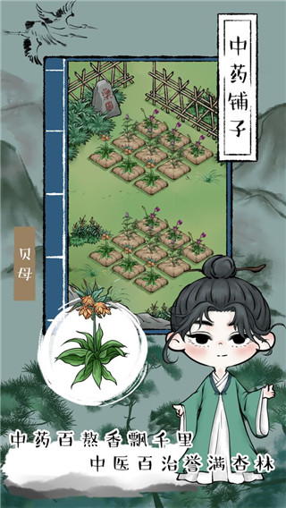 中藥鋪?zhàn)诱? /><span id=