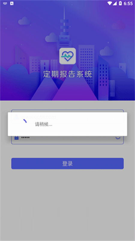 定期报告系统低保软件图3