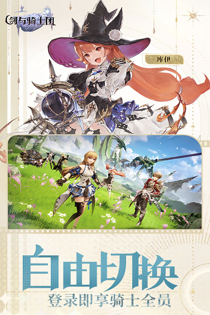 劍與騎士團(tuán)