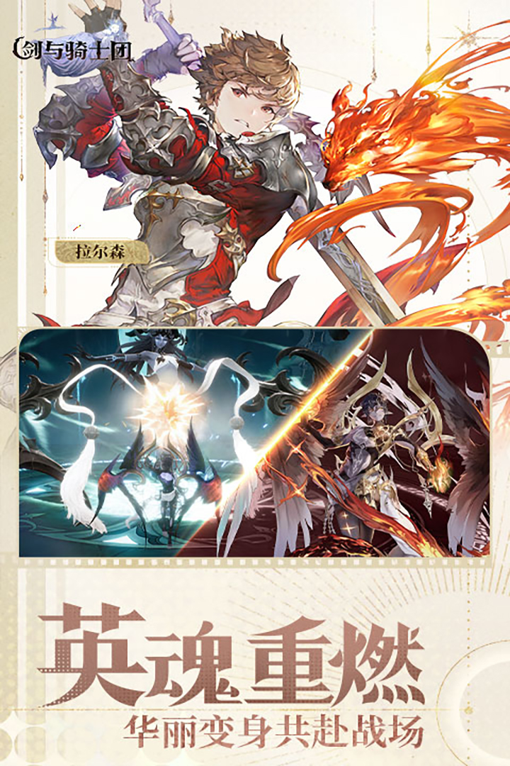 劍與騎士團(tuán)