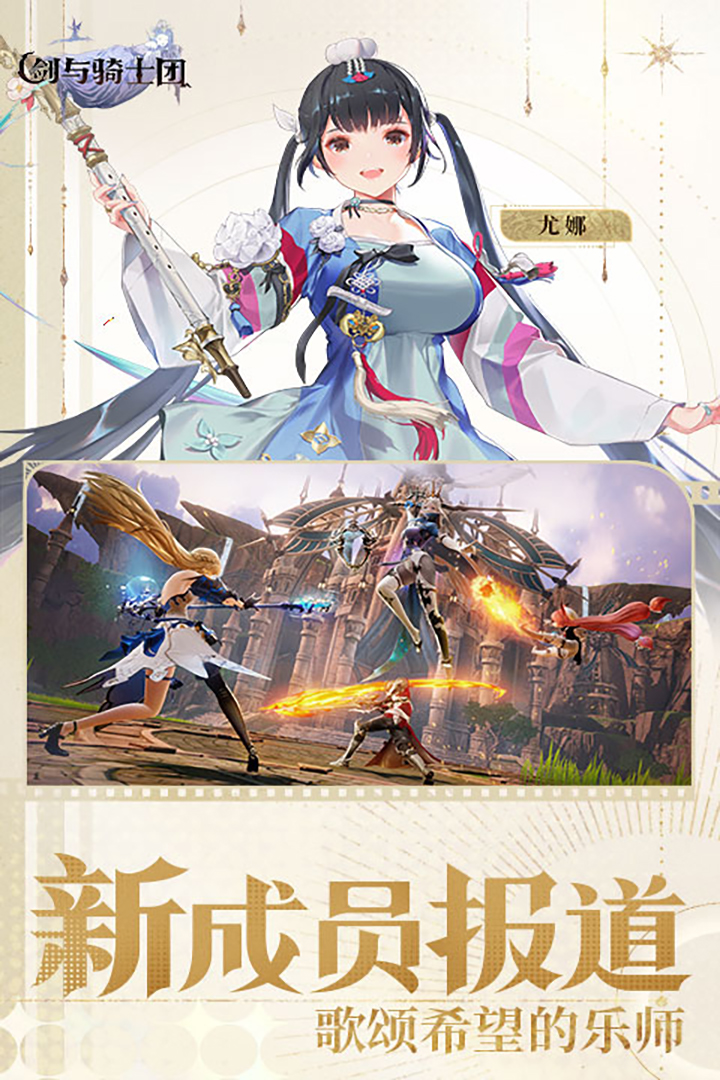 劍與騎士團(tuán)